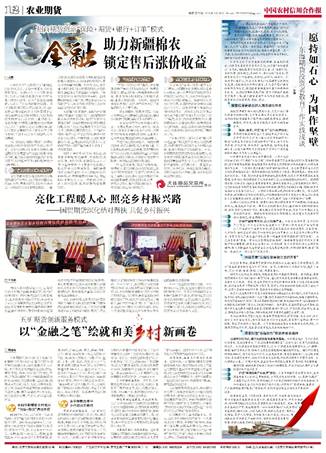 报纸上的文字和图片的手机截图 描述已自动生成