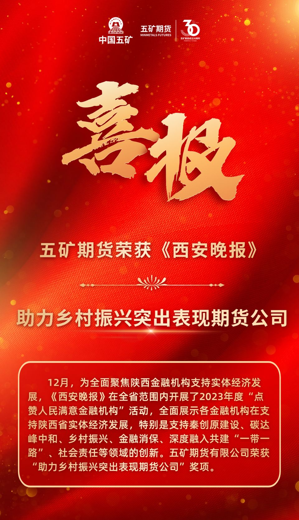 西安晚报1.jpg