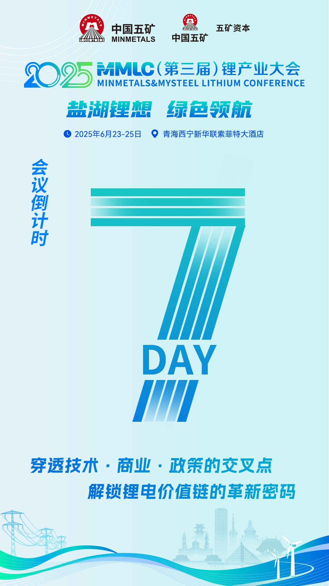 倒计时7天.jpg