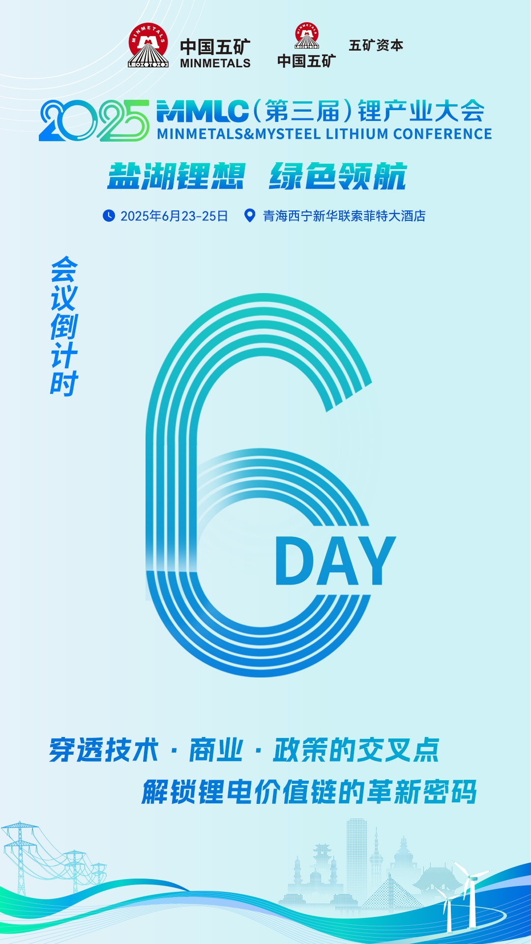 倒计时6天.jpg