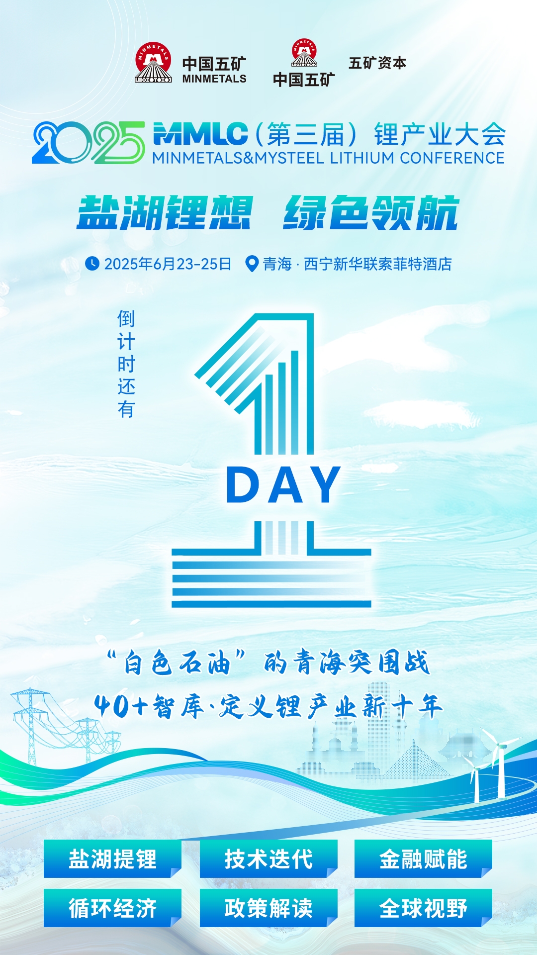 倒计时1天.jpg