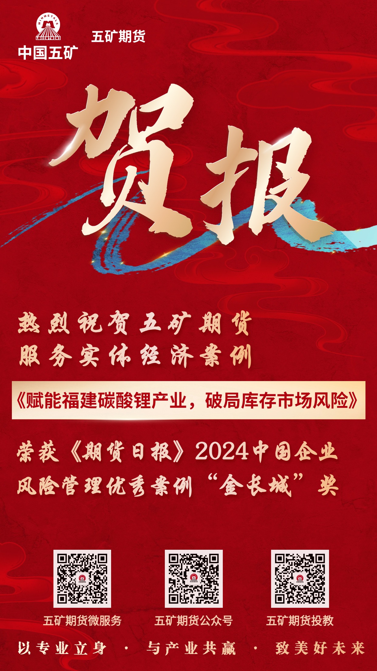 贺报.jpg