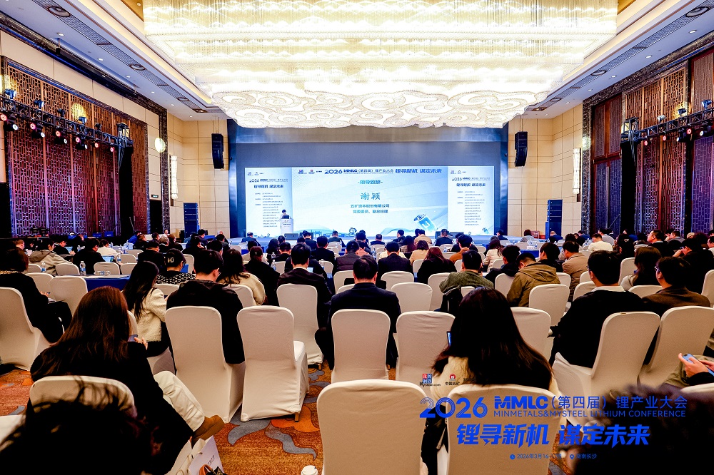 1777530141804019768.jpg 5.2举办第四届锂产业大会(1).jpg